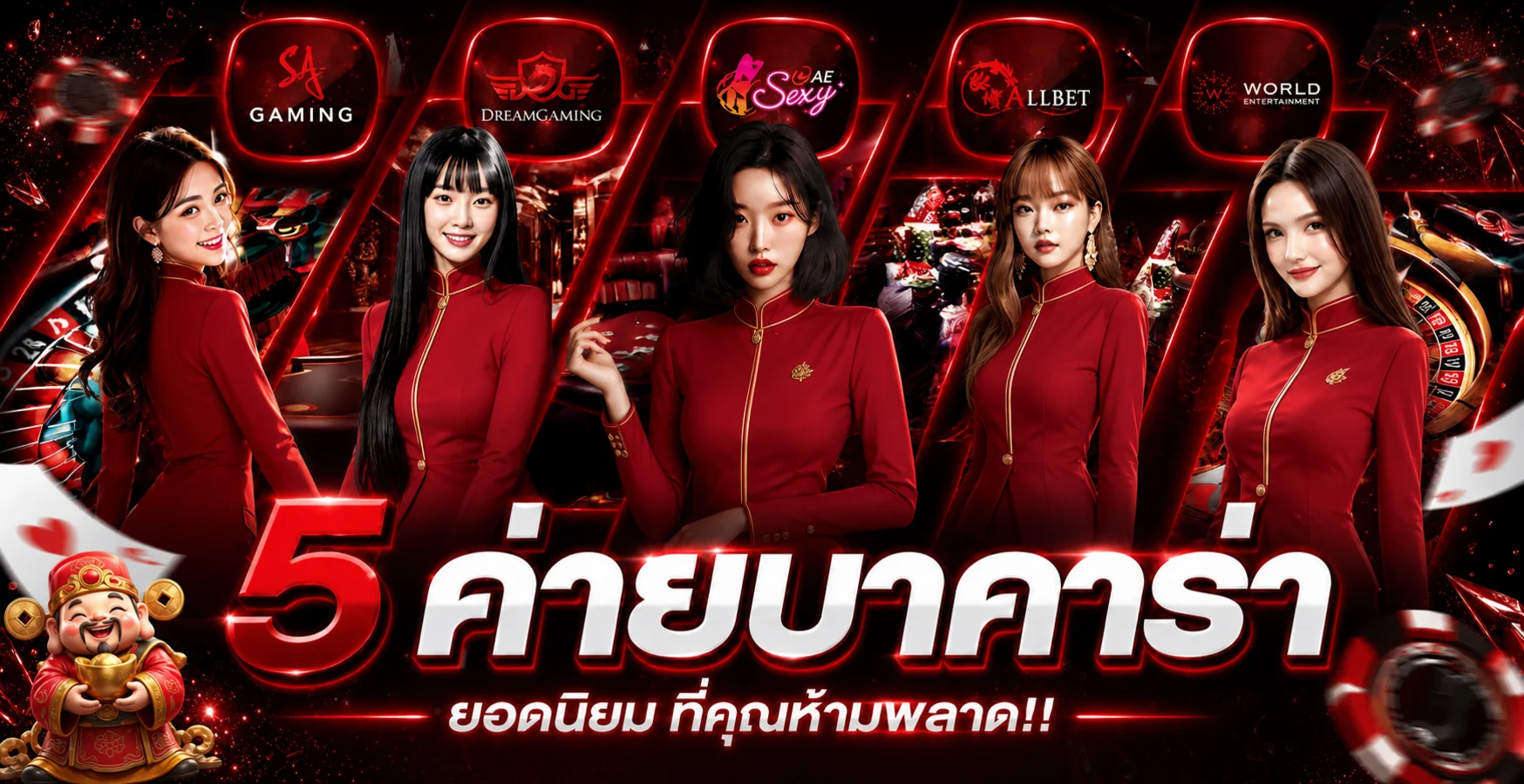 ค่ายบาคาร่าและคาสิโนบน 789BETWAY